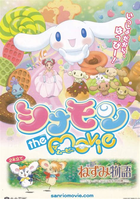 cinnamoroll movie where to watch